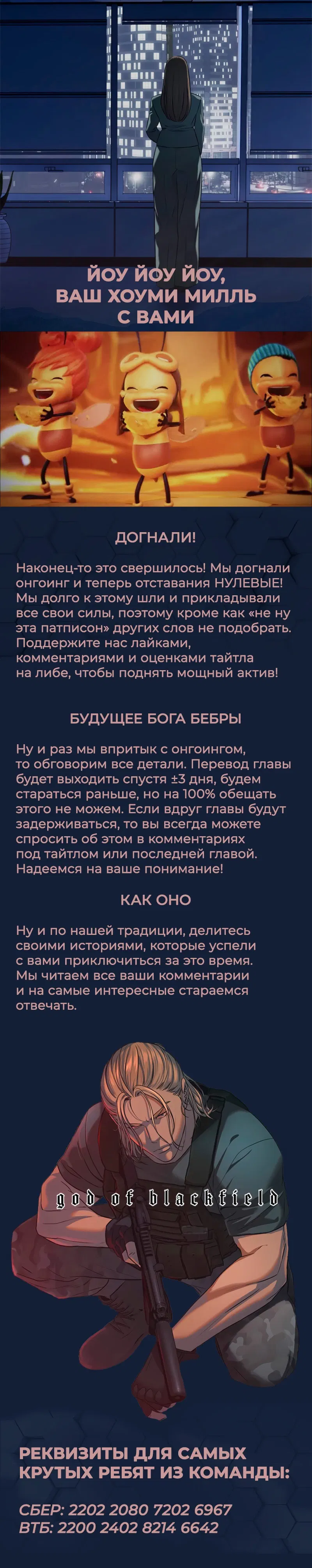 Манга Реинкарнация военного - Глава 266 Страница 92