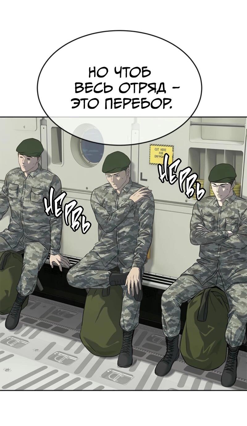Манга Реинкарнация военного - Глава 265 Страница 25
