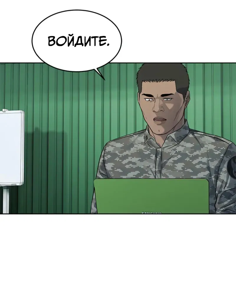 Манга Реинкарнация военного - Глава 263 Страница 41