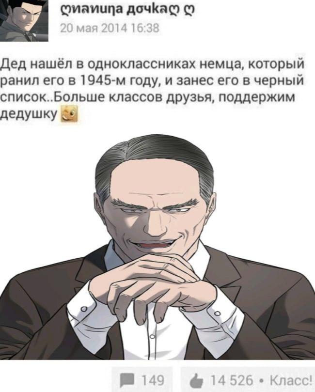Манга Реинкарнация военного - Глава 262 Страница 96