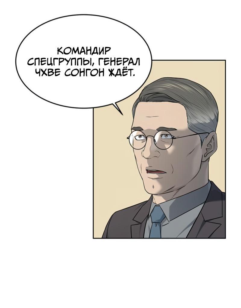 Манга Реинкарнация военного - Глава 262 Страница 78