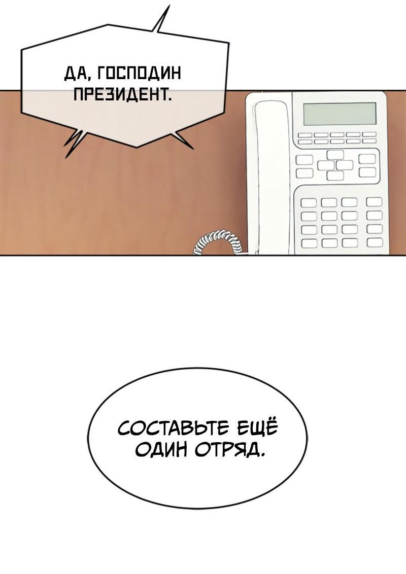 Манга Реинкарнация военного - Глава 262 Страница 92