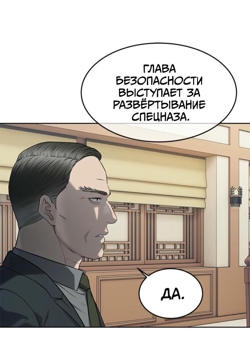 Манга Реинкарнация военного - Глава 262 Страница 71
