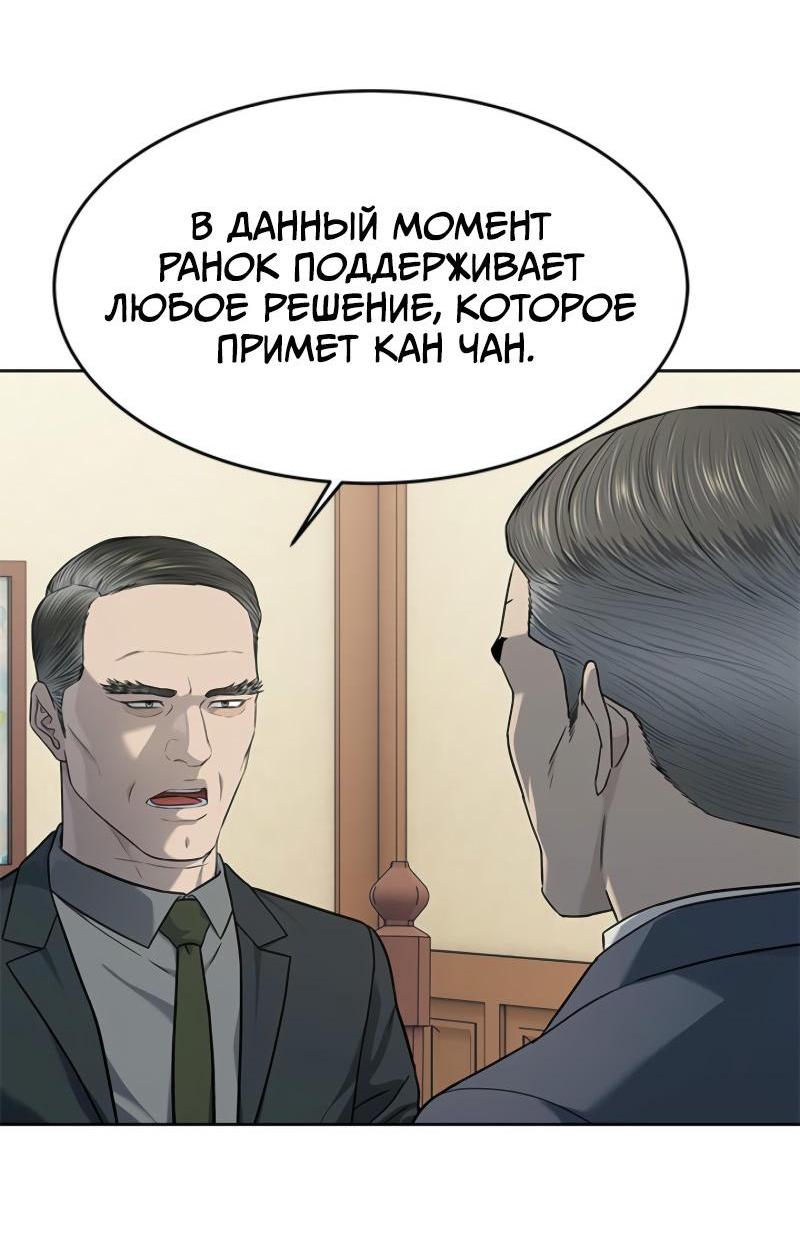 Манга Реинкарнация военного - Глава 262 Страница 53