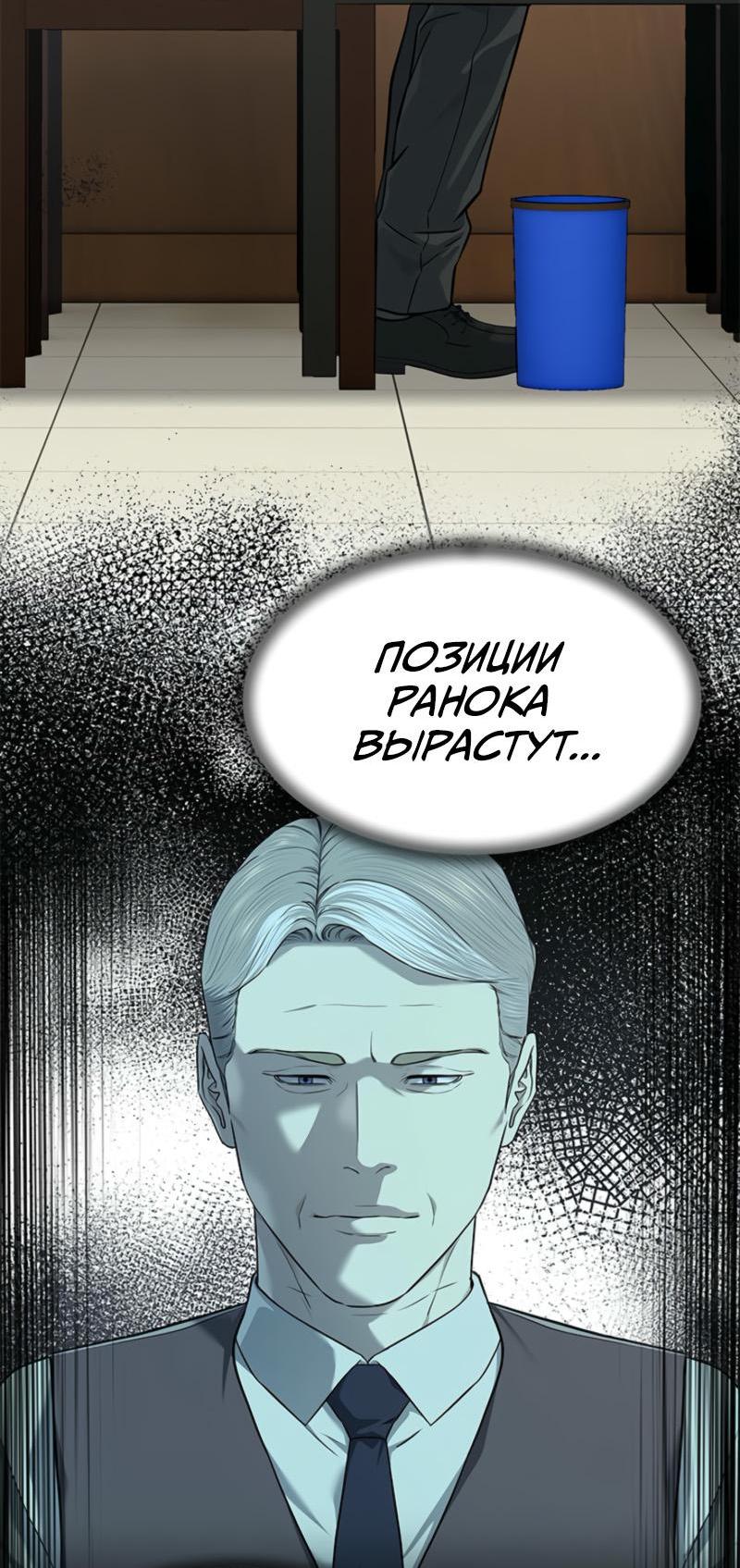 Манга Реинкарнация военного - Глава 261 Страница 42