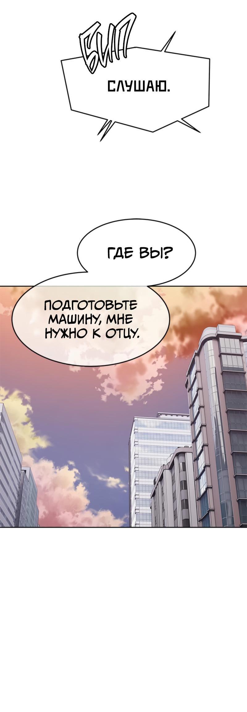 Манга Реинкарнация военного - Глава 261 Страница 29