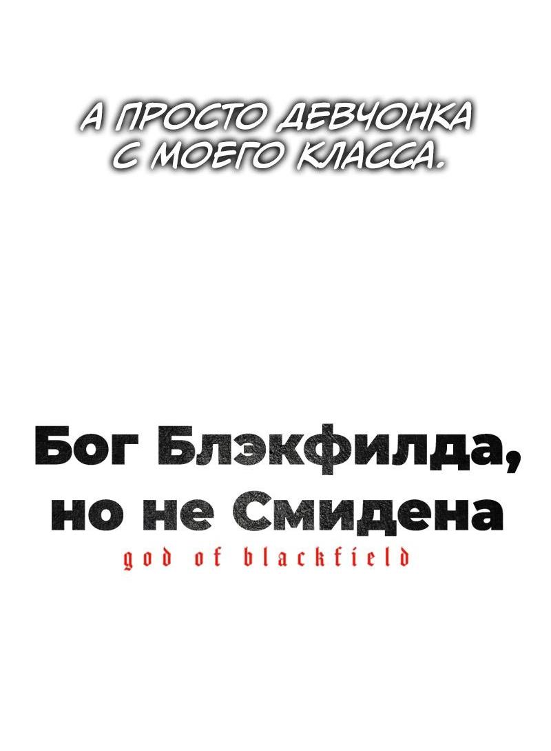 Манга Реинкарнация военного - Глава 261 Страница 95
