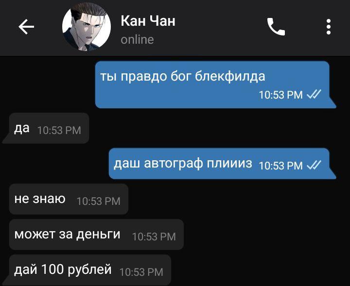 Манга Реинкарнация военного - Глава 261 Страница 97