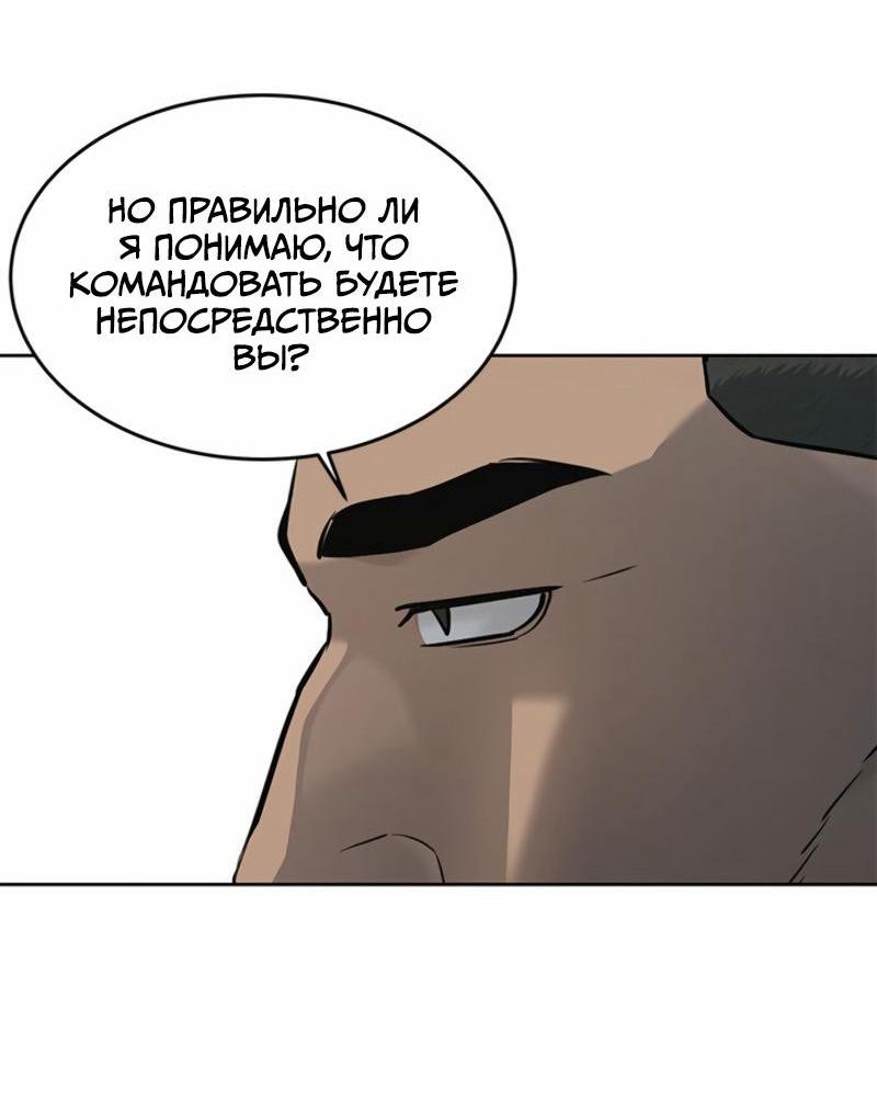 Манга Реинкарнация военного - Глава 260 Страница 8