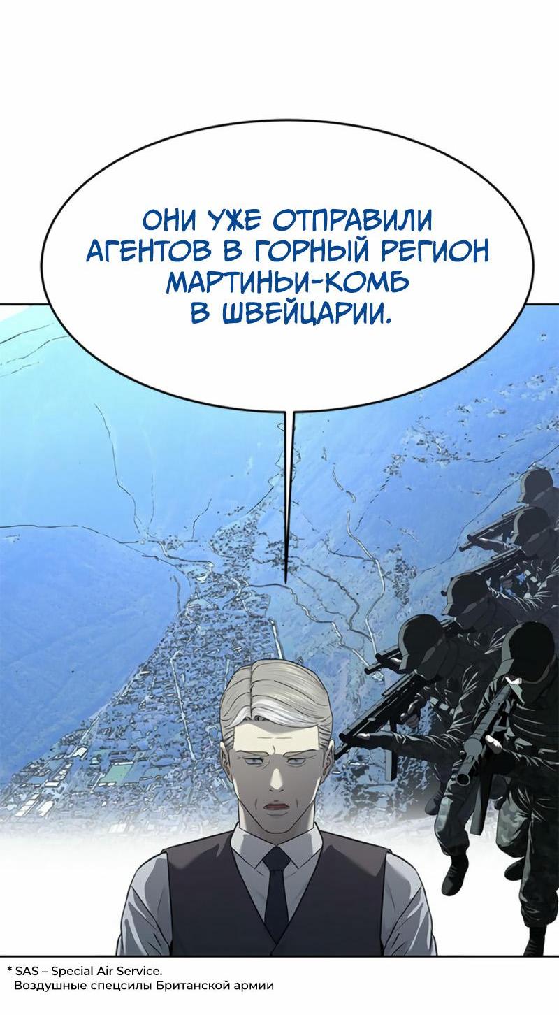 Манга Реинкарнация военного - Глава 260 Страница 71