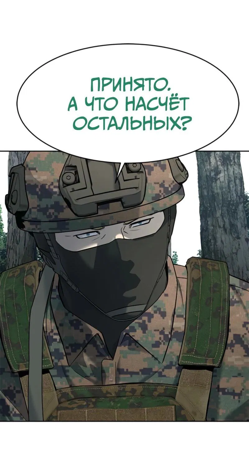 Манга Реинкарнация военного - Глава 270 Страница 27