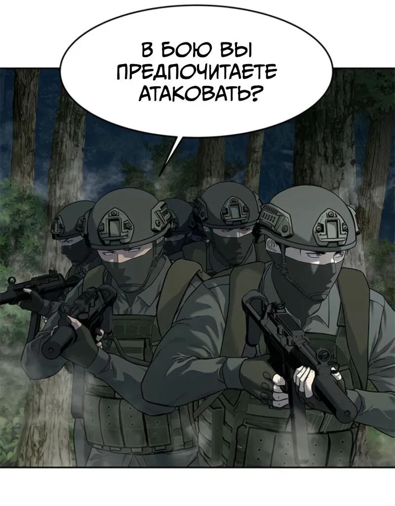 Манга Реинкарнация военного - Глава 270 Страница 62