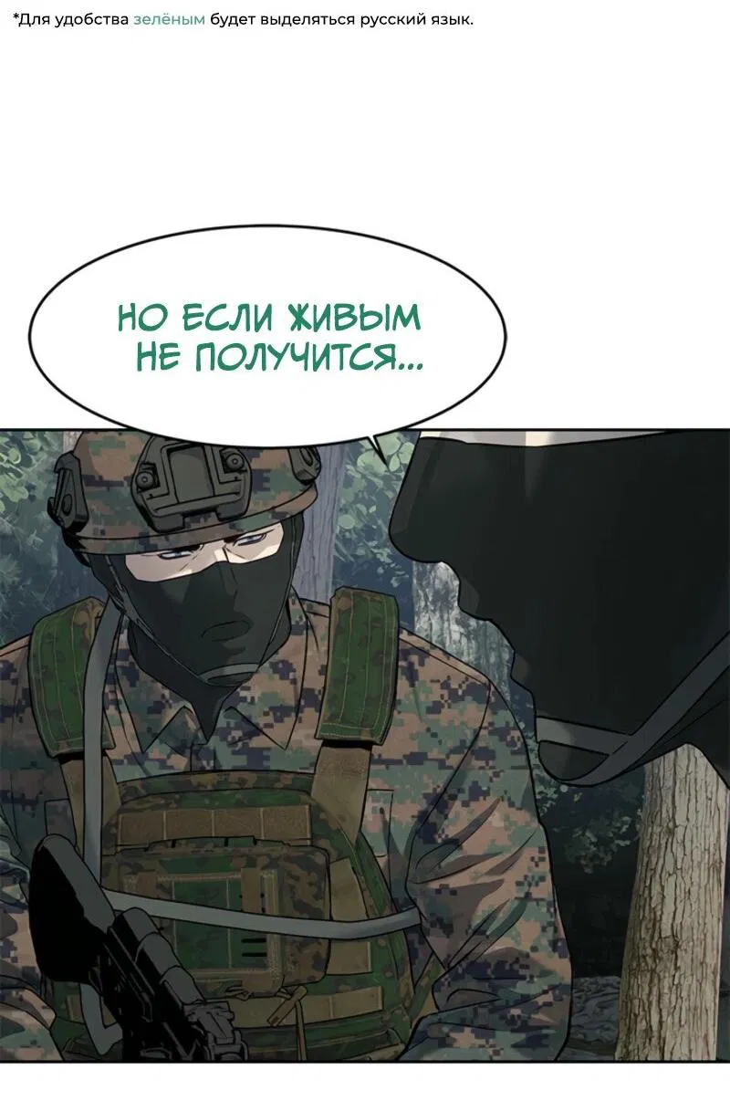 Манга Реинкарнация военного - Глава 270 Страница 25