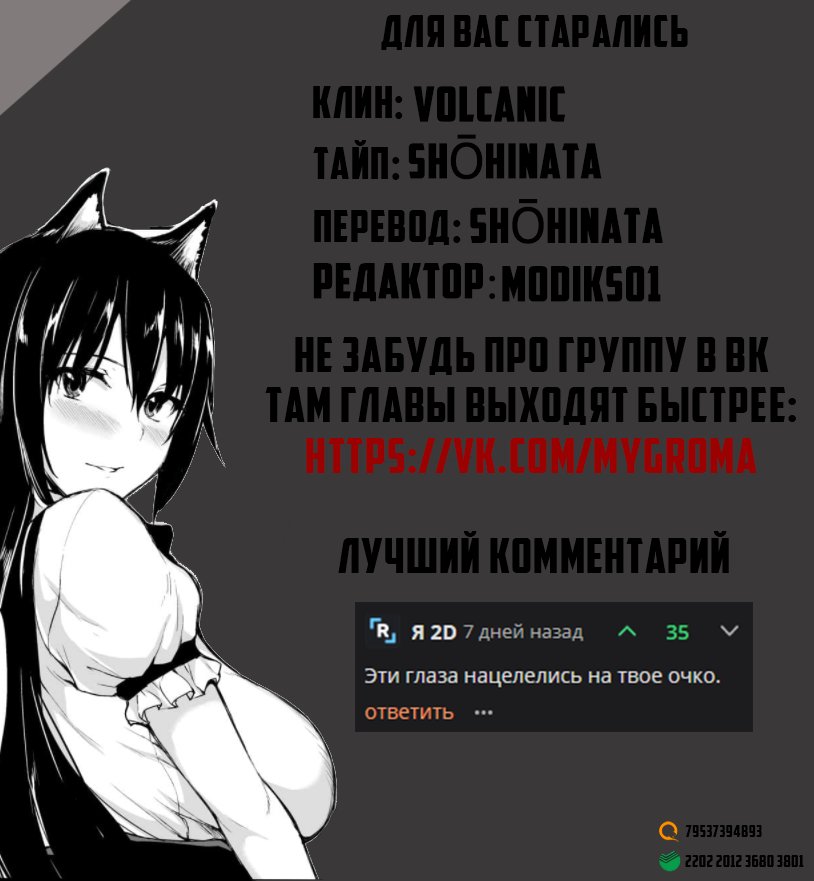 Манга Моя девушка-яндере не даст мне умереть - Глава 24.5 Страница 5