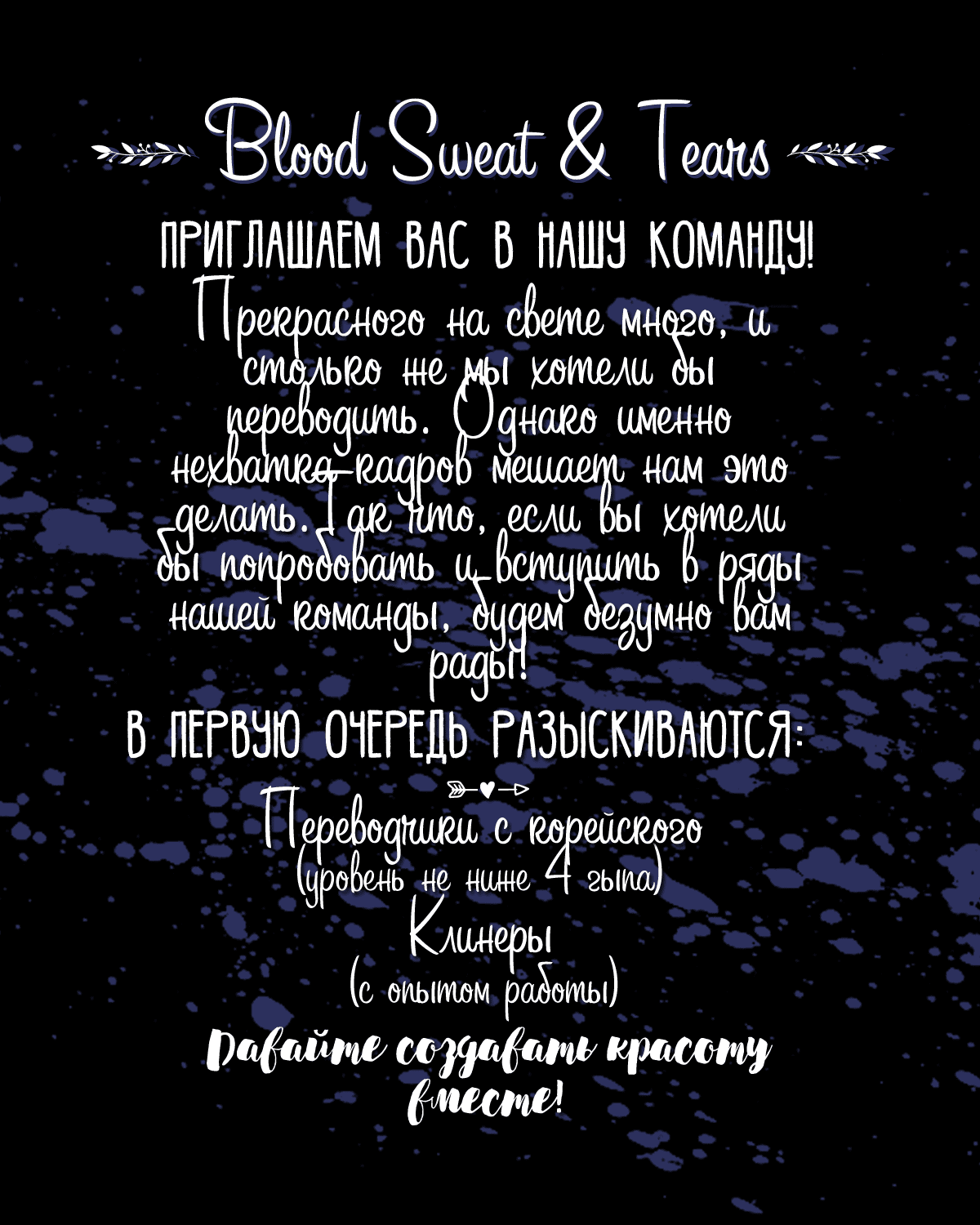 Манга Идеальный приятель - Глава 32 Страница 10