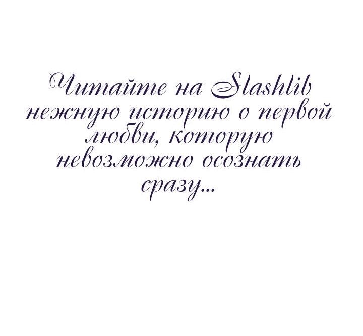 Манга Идеальный приятель - Глава 105 Страница 11