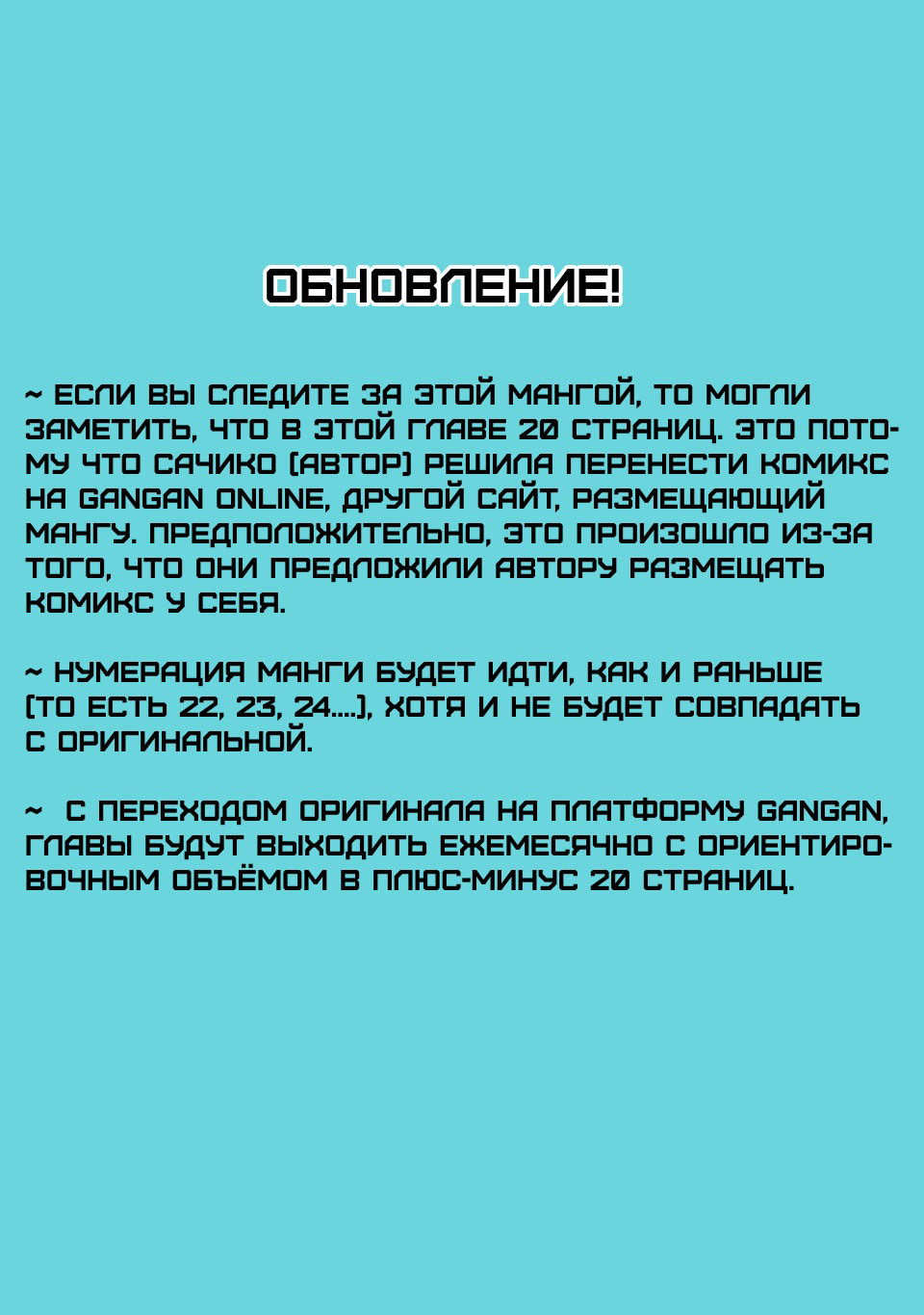 Манга История официантки и ее клиента - Глава 22 Страница 2