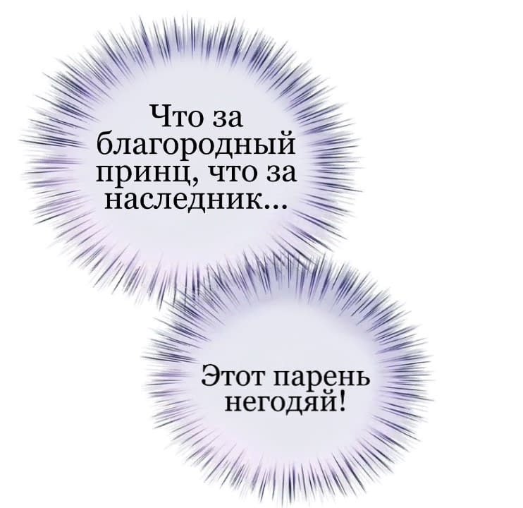 Манга Беременная жена: 1+1 - Глава 29 Страница 46