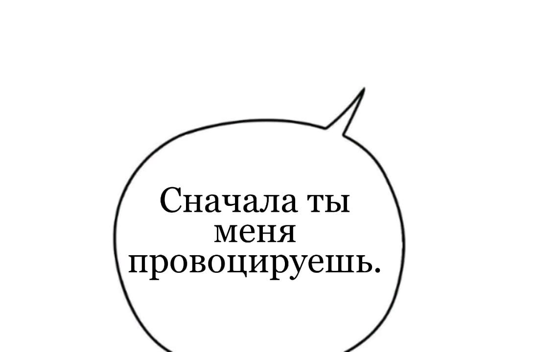 Манга Беременная жена: 1+1 - Глава 29 Страница 20