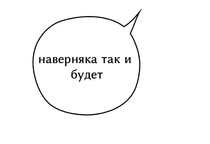 Манга Беременная жена: 1+1 - Глава 28 Страница 9