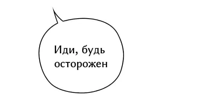 Манга Беременная жена: 1+1 - Глава 28 Страница 15