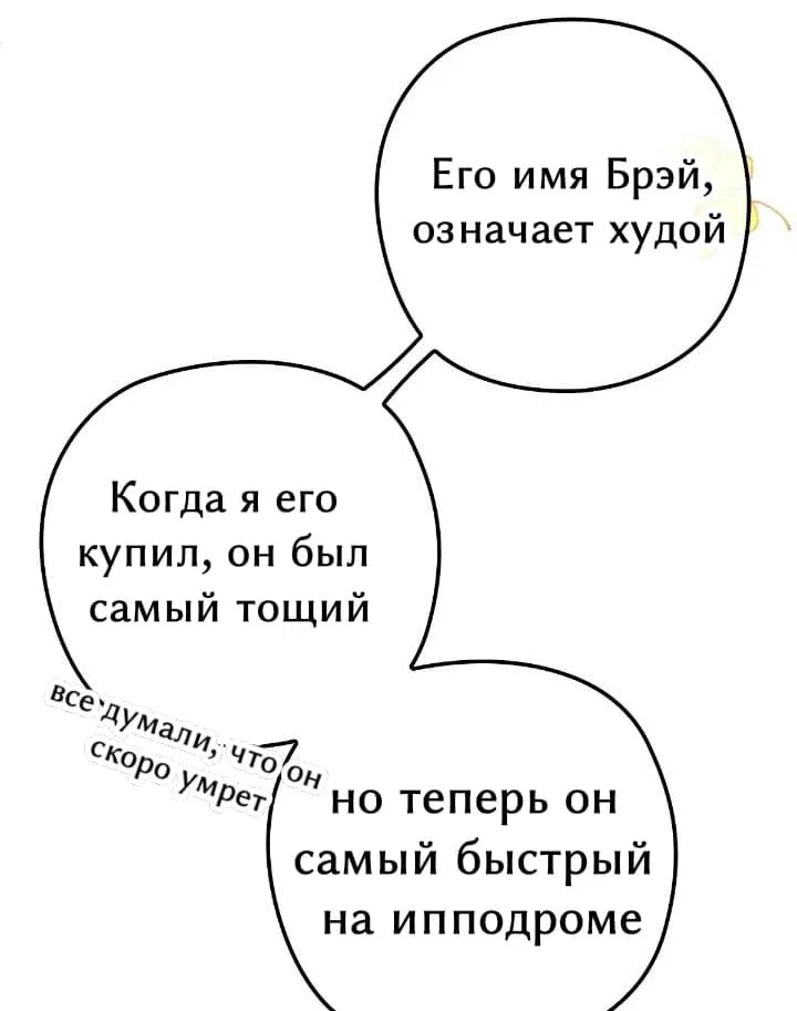 Манга Беременная жена: 1+1 - Глава 28 Страница 7