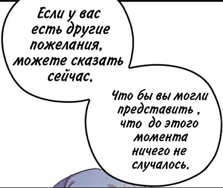 Манга Беременная жена: 1+1 - Глава 9 Страница 43