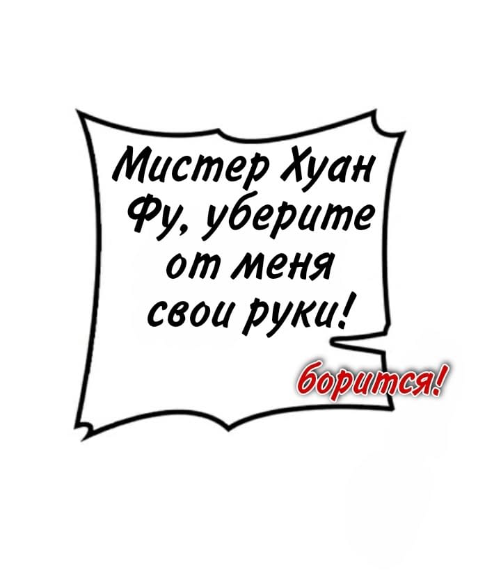 Манга Беременная жена: 1+1 - Глава 9 Страница 3