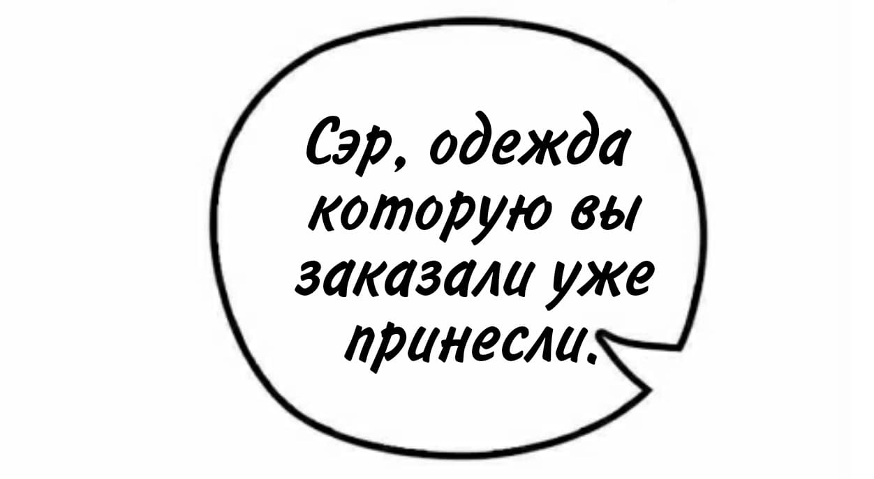 Манга Беременная жена: 1+1 - Глава 9 Страница 24