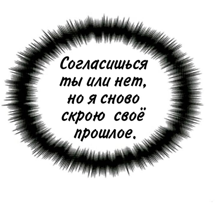 Манга Беременная жена: 1+1 - Глава 9 Страница 46