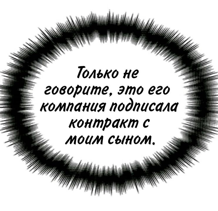 Манга Беременная жена: 1+1 - Глава 8 Страница 35