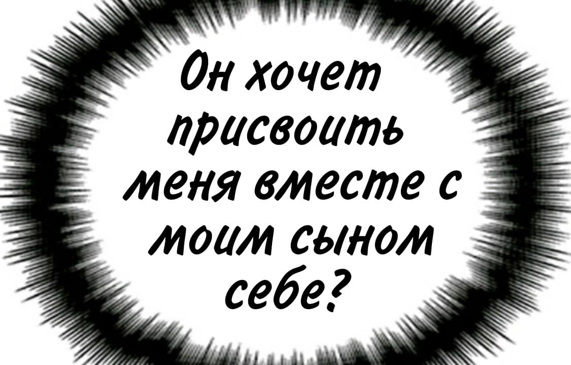 Манга Беременная жена: 1+1 - Глава 8 Страница 28