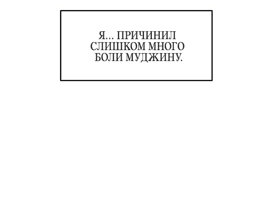 Манга Возлюбленный Суры - Глава 56 Страница 23