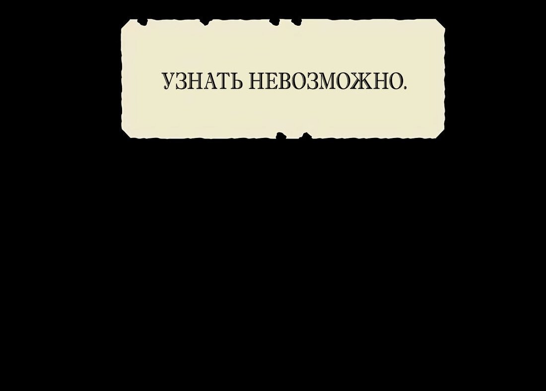 Манга Возлюбленный Суры - Глава 56 Страница 44