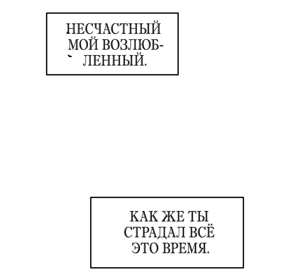 Манга Возлюбленный Суры - Глава 57 Страница 16