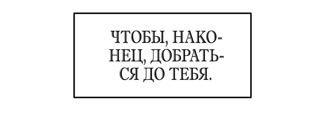 Манга Возлюбленный Суры - Глава 58 Страница 57