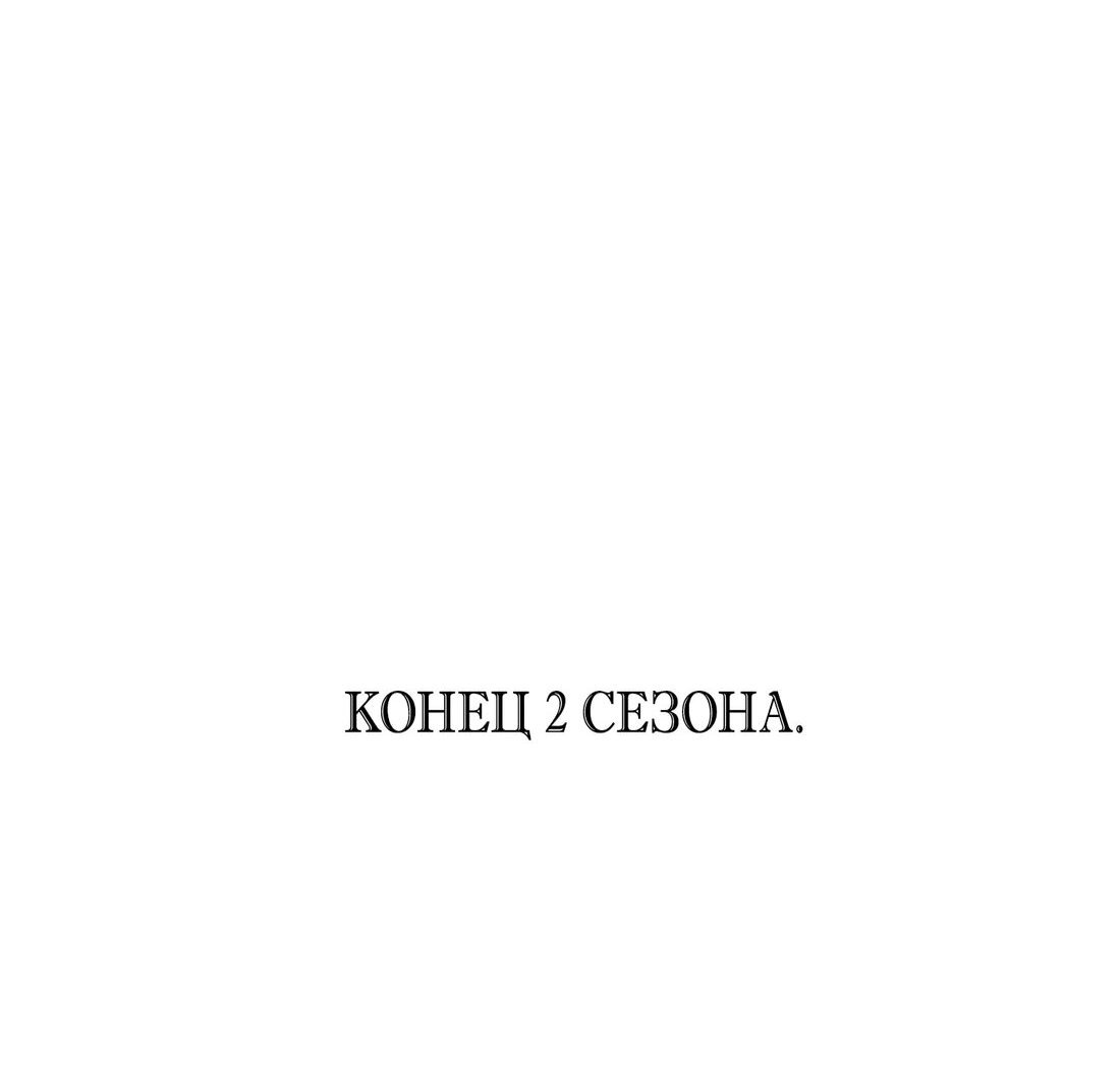 Манга Возлюбленный Суры - Глава 59 Страница 82