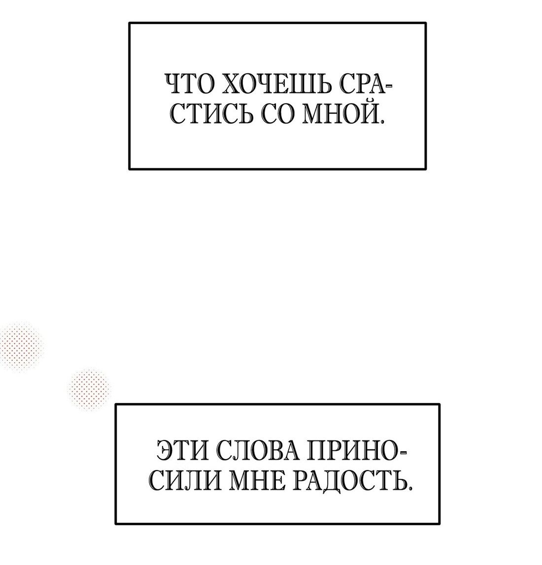 Манга Возлюбленный Суры - Глава 59 Страница 49