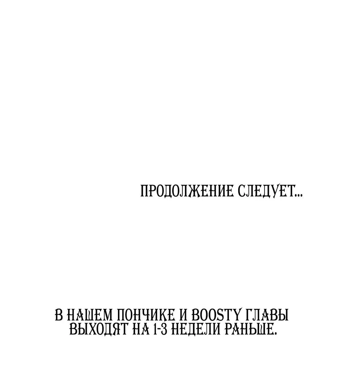 Манга Возлюбленный Суры - Глава 63 Страница 72