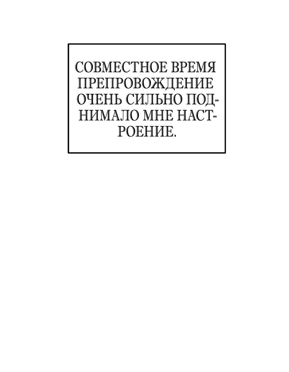 Манга Возлюбленный Суры - Глава 62 Страница 83