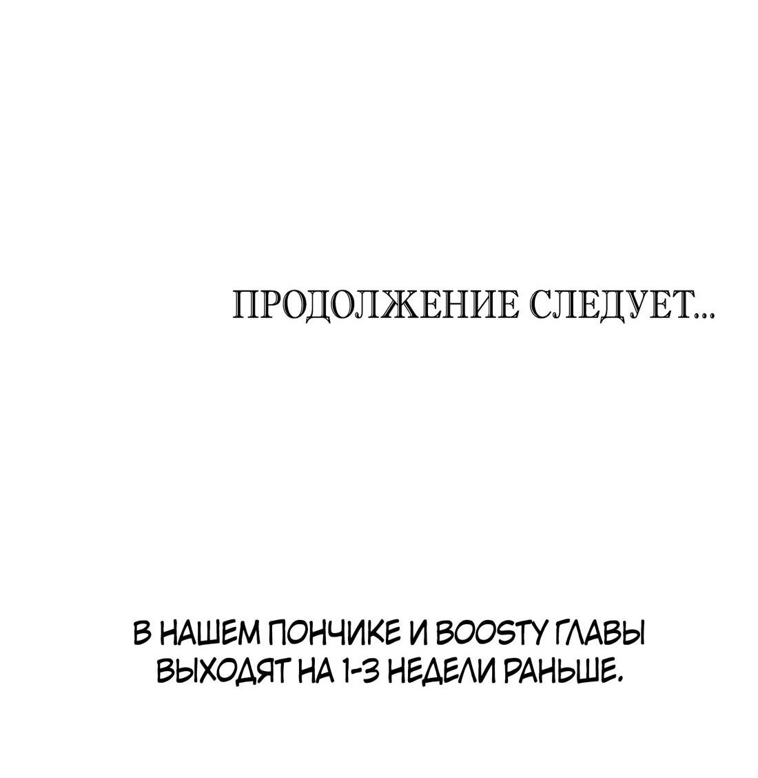 Манга Возлюбленный Суры - Глава 62 Страница 84