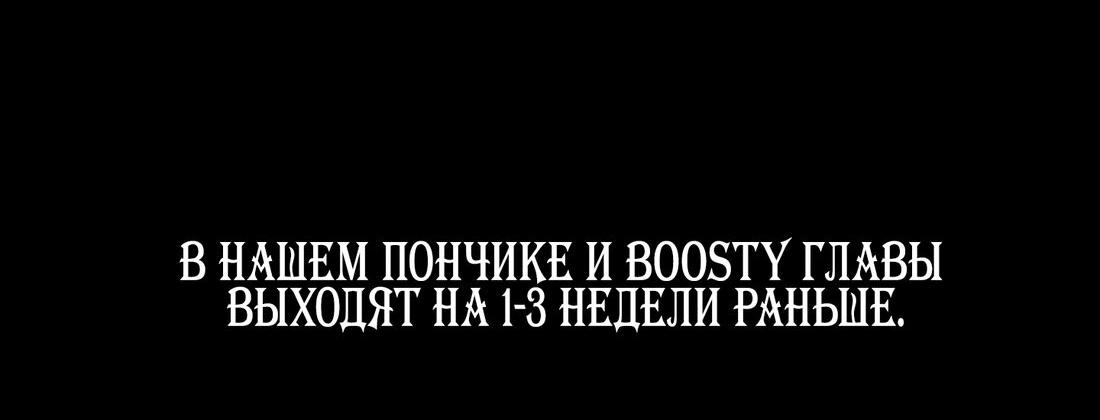 Манга Возлюбленный Суры - Глава 71 Страница 68