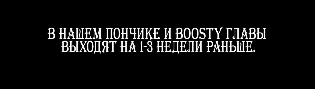 Манга Возлюбленный Суры - Глава 70 Страница 82