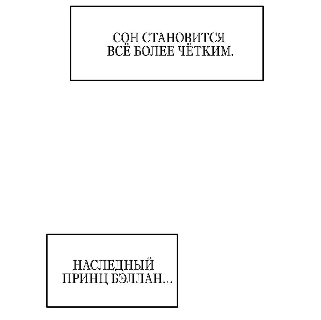 Манга Возлюбленный Суры - Глава 70 Страница 71