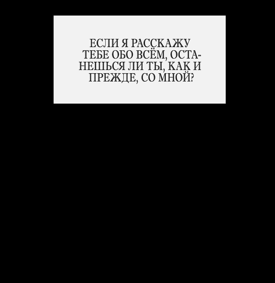 Манга Возлюбленный Суры - Глава 70 Страница 59