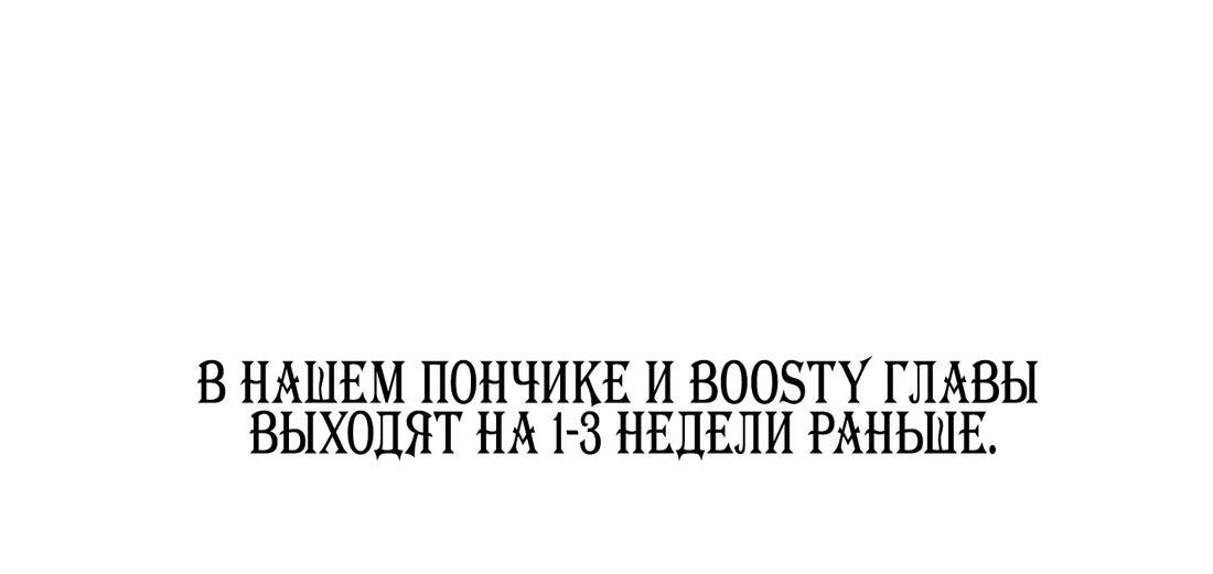 Манга Возлюбленный Суры - Глава 68 Страница 74