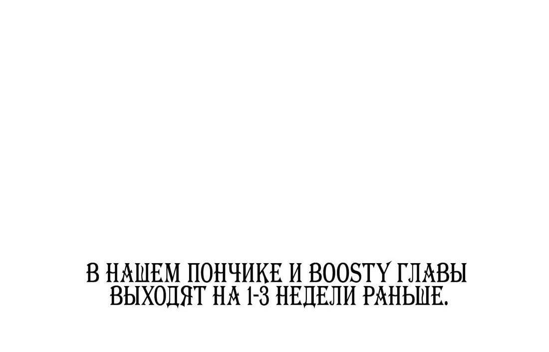 Манга Возлюбленный Суры - Глава 73 Страница 80