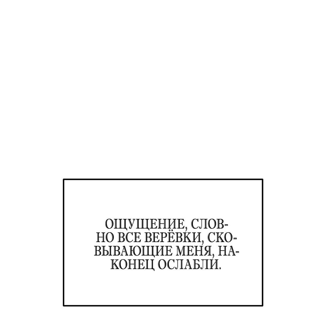 Манга Возлюбленный Суры - Глава 74 Страница 50