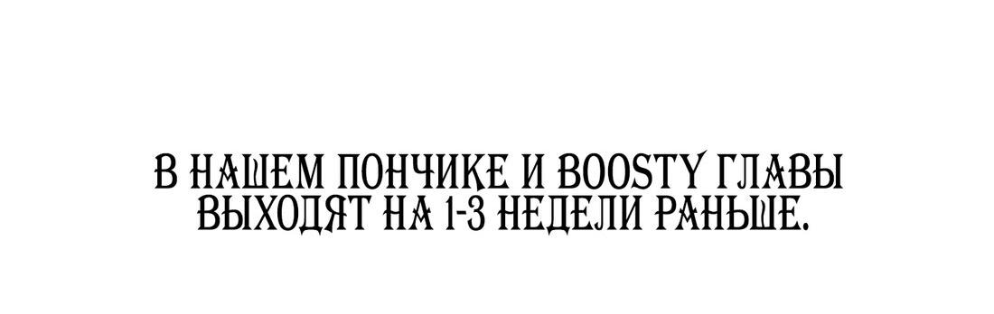 Манга Возлюбленный Суры - Глава 78 Страница 63