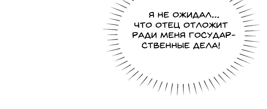 Манга Принцесса — кровожадный хирург - Глава 133 Страница 15